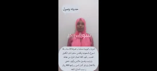 يوجد لدينا عاملات لتنازل وطباخات ومربيات للتنازل - 2