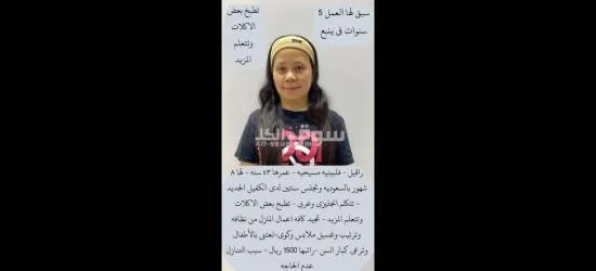 يوجد لدينا عاملات لتنازل وطباخات ومربيات للتنازل - 11