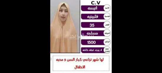 فلبينيه ممتازه تجيد كافه اعمال المنزل