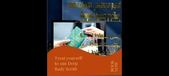تجنيس مواليد المملكه  تجنيس زوجة مواطن طلب تجنيس - 3