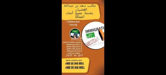 تجنيس مواليد المملكه  تجنيس زوجة مواطن طلب تجنيس - 6