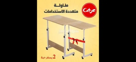 طاولة لابتوب قابلة للطي
