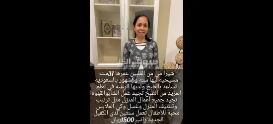 ام محمد عاملات منزليه للتنازل 0545936374 - 2