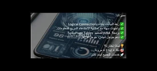 تخفيض داشبورد Power Bi باور بي اي وأكثر - 5