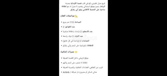 منزل في المملكة المغربية مدينة الرباط قصبة الأوداية - 2