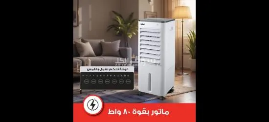 تكيف فريون 17.لتر بضمان عامين من سانفورد - 4