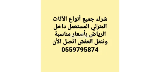 شراء المكيفات المستعمله