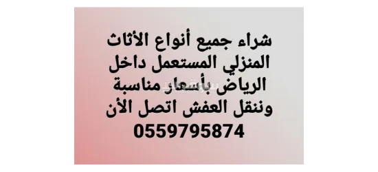 شراء المكيفات المستعمله - 2