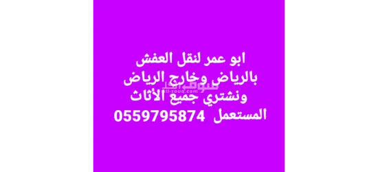 شراء المكيفات المستعمله - 6