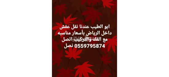 شراء المكيفات المستعمله - 8