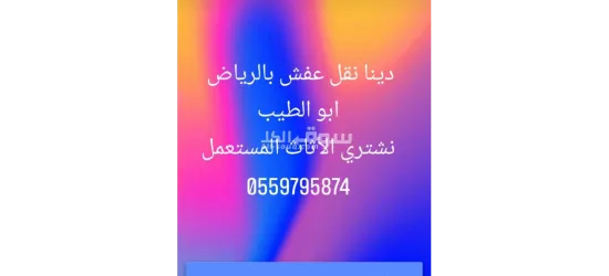 شراء المكيفات المستعمله - 12