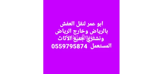 شراء المكيفات المستعمله - 14