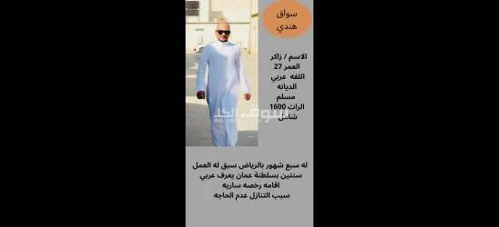 سواق هندي للتنازل ممتازه جدا 0564476435