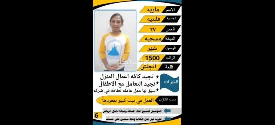 نعلن عن وجود عاملات نظافه ممتازات مره في جميع اعمال المنزل وتحب الاطفال وترعي كبار السن - 3