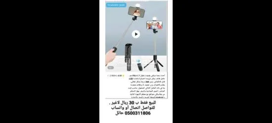 للبيع ساعات ذكيه بسعر مغري