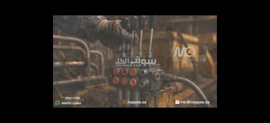 صمام هيدروليكى متطور