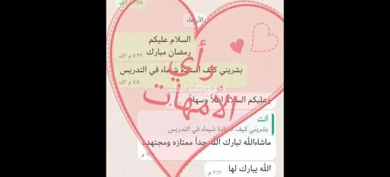 معلمات ومعلمين خصوصي - 2