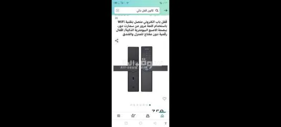 سمارت هوم - 6