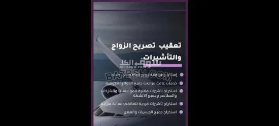 استخراج موافقة زواج سعودي من اجنبية