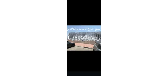 مقاولات عامه بناء عمائرفلل ملاحق أحواش مستودعات كنبليت عظم بالمواد وتسليم مفتاح تشطيب ترميم - 2