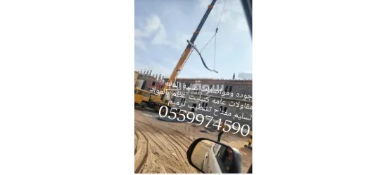 مقاولات عامه بناء عمائرفلل ملاحق أحواش مستودعات كنبليت عظم بالمواد وتسليم مفتاح تشطيب ترميم - 10