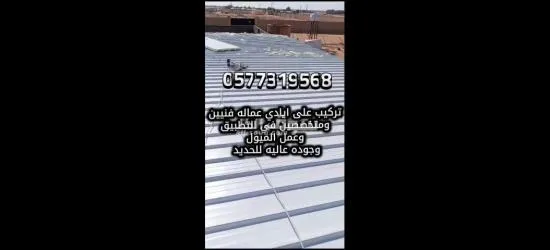 سقف ساندويش بانل ، تركيب اسقف مجالس واستراحات - 19