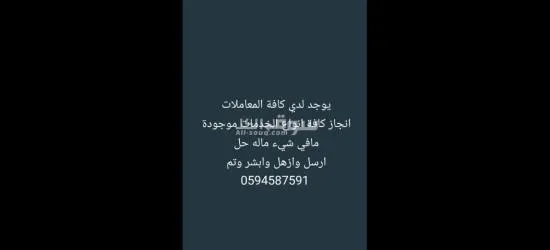 خدمات عامه - 2