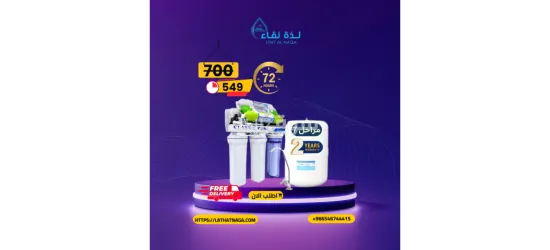 جهاز تحلية مياه تايواني 7 مراحل .✨ نقاء يدوم… وجودة تثق بها!