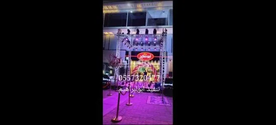 محل تاجير كشافات اضاءات ليزر ملونه افتتاحات حفلات - 3