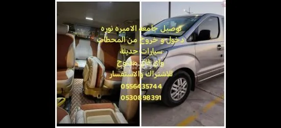 توصيل جامعه - 1