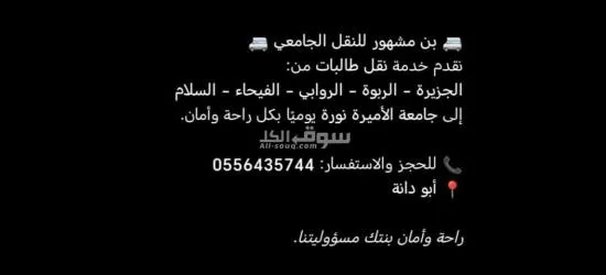 توصيل جامعه - 3