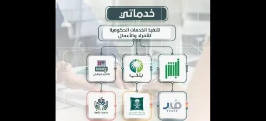 خدمات عامة