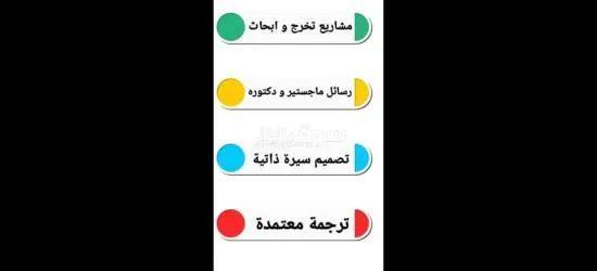 حل واجبات كتابة بحوث رسائل ماجستير