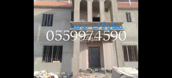 مقاولات عامه كنبليت عظم بالمواد وتسليم مفتاح تشطيب ترميم وجميع انواع المقاولات - 9