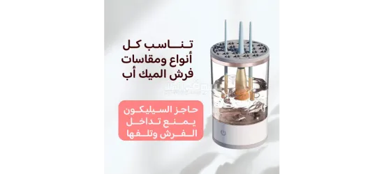 عرض 2 حبة غسالة المكياج