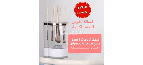 عرض 2 حبة غسالة المكياج - 2