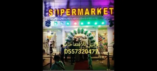 تجهيز افتتاح المحلات المطاعم اسواق لاونج المعارض - 4