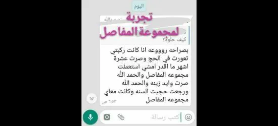 مجموعه تعالج معك آلام المفاصل والغاضريف - 2