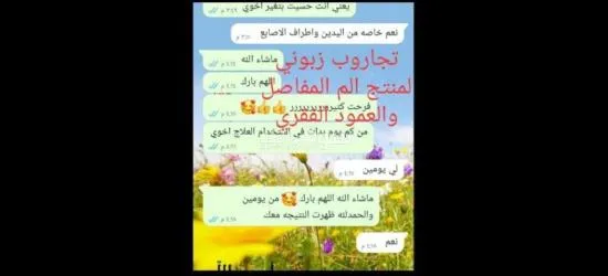 مجموعه تعالج معك آلام المفاصل والغاضريف - 3