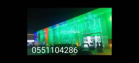 نقوم بتأجير وبيع جمييع الإظاءات والمداخل والأشكال المتحركه - 6