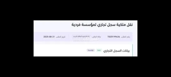 خدمات تعقيب