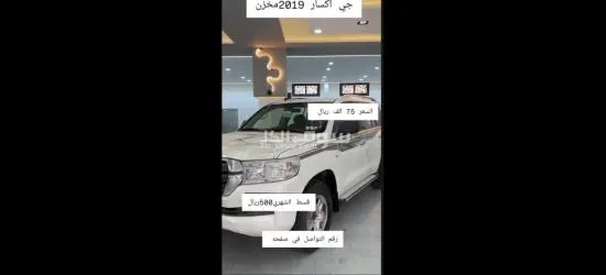 سيارة جي ا**** ار 2019