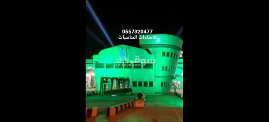 مناسبات محل ايجار كشافات اضاءات ليزر ملونه افتتاحات حفلات - 7