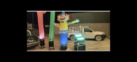ايجار بالونات راقصه نفيخات هوائيه بوالين افتتاحات حفلات