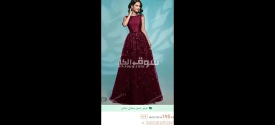 فساتين للبيع - 2