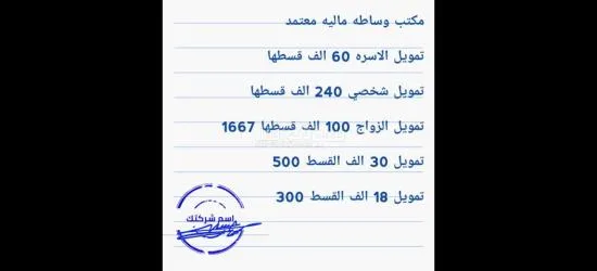 مكتب تمويل - 2