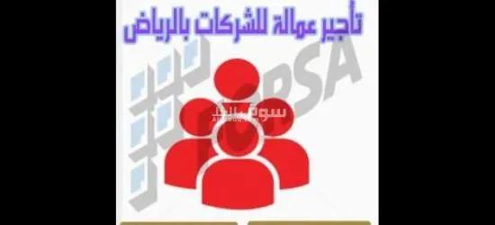 عمال ت****ير بناء لياسه تركيب بلاط  بالرياض - 7